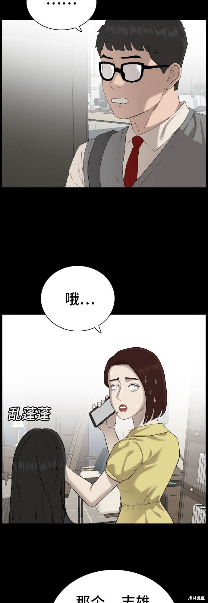 第86话8