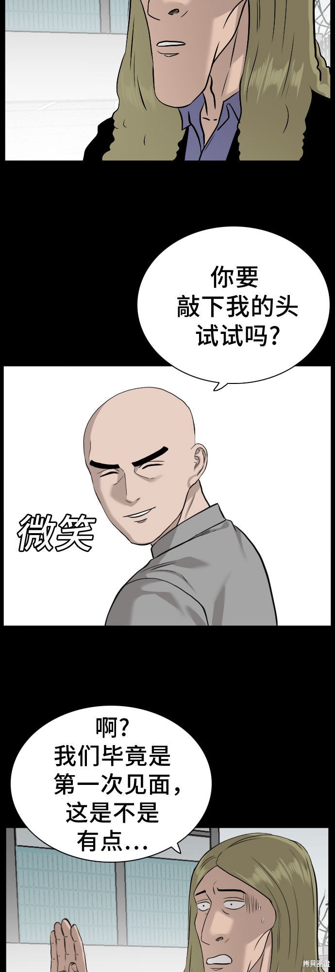 第81话56