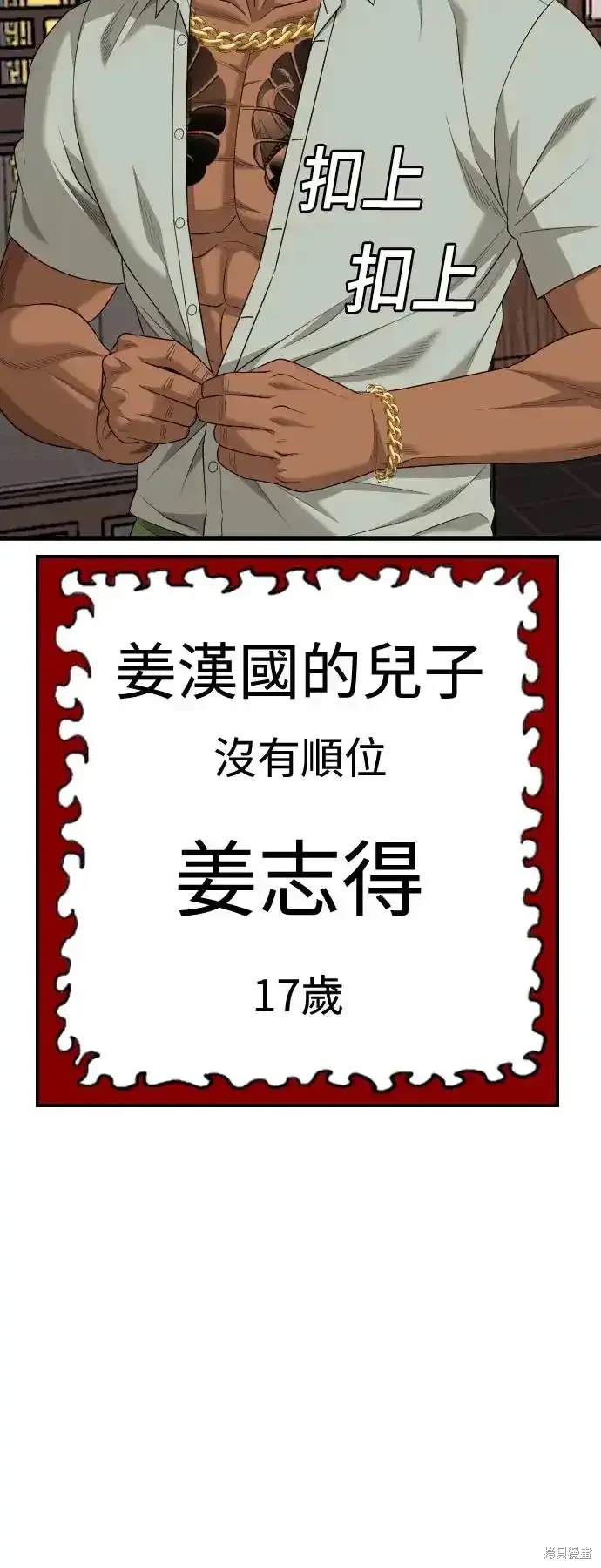 第183话23