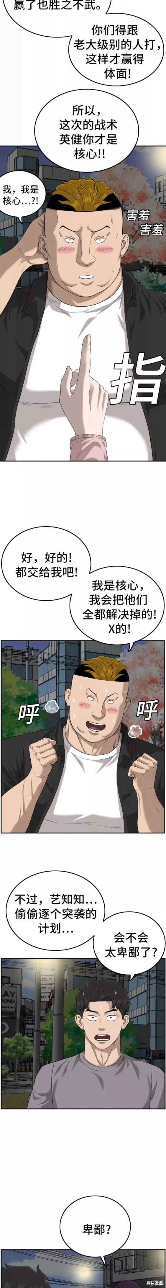 第105话8