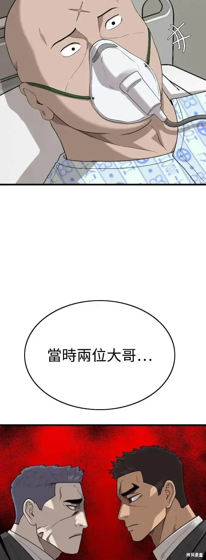 第181话48