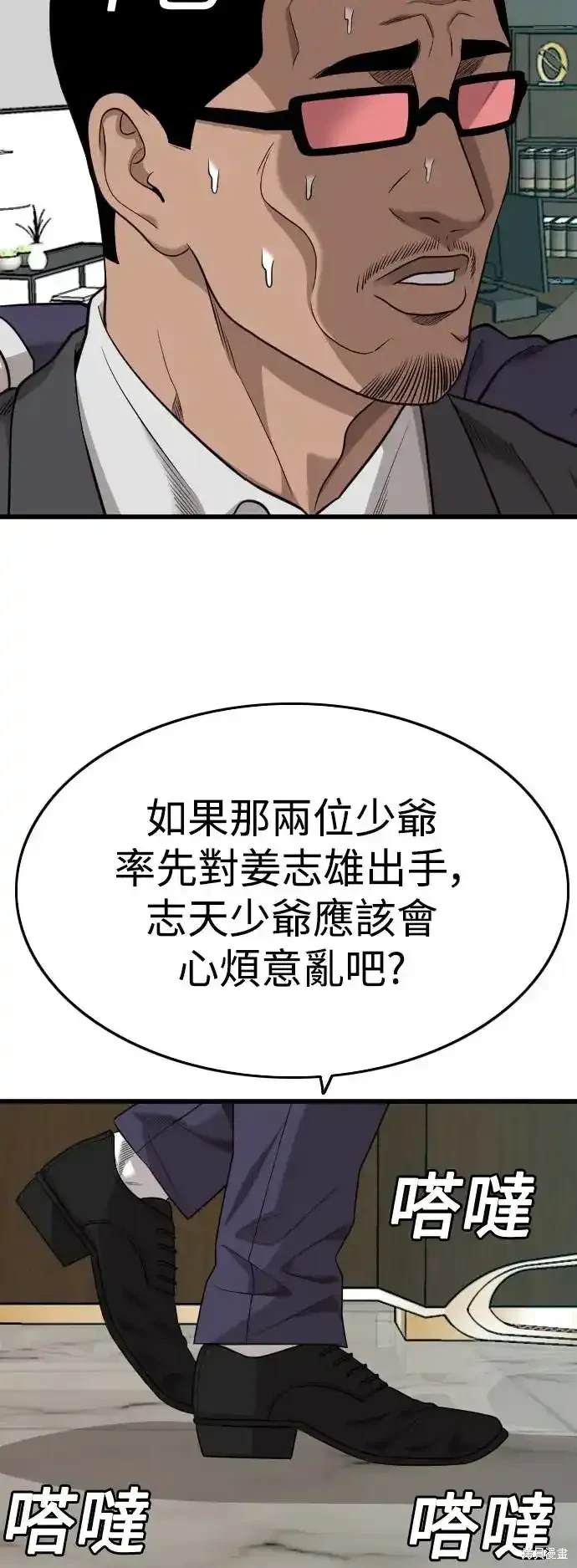 第189话50