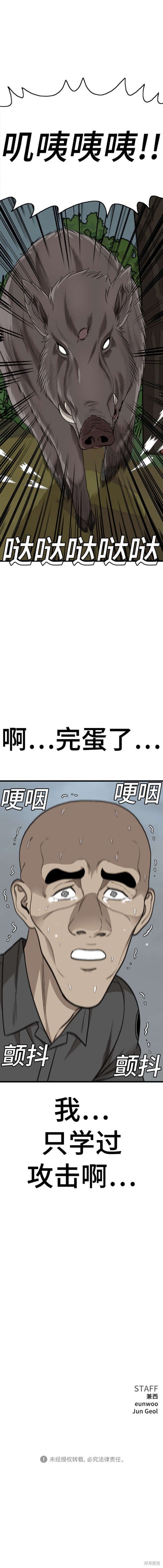 第175话19