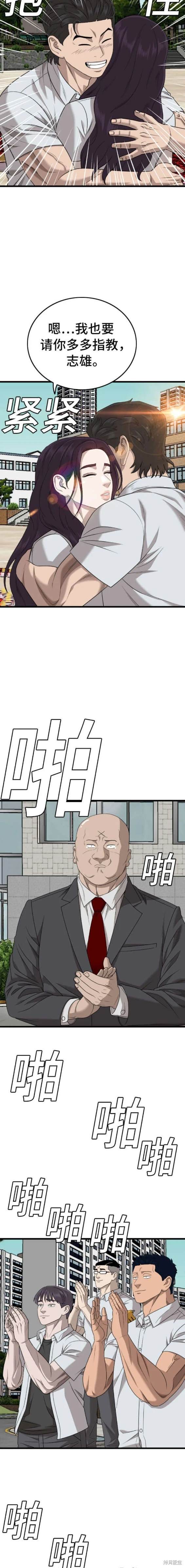 第173话12