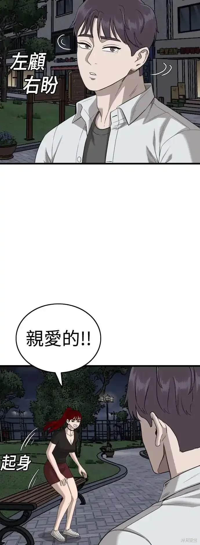 第185话45