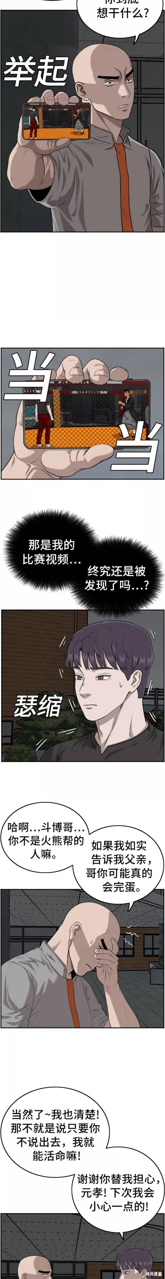 第105话13