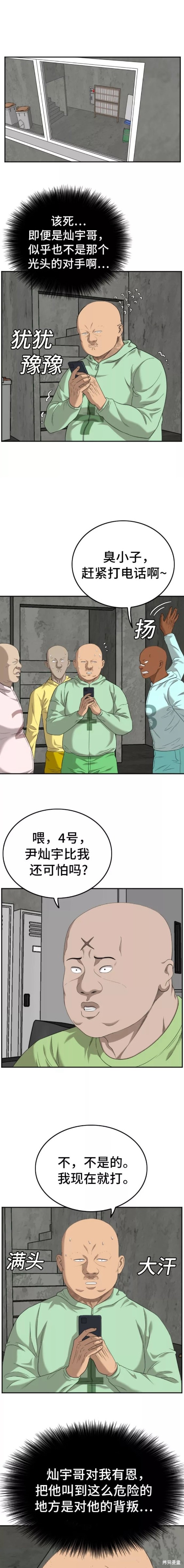 第119话10