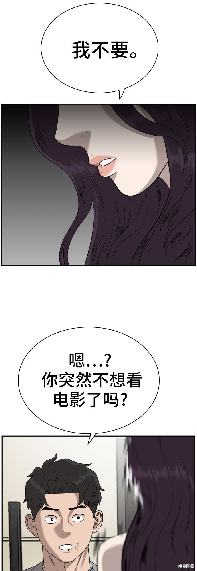 第76话61