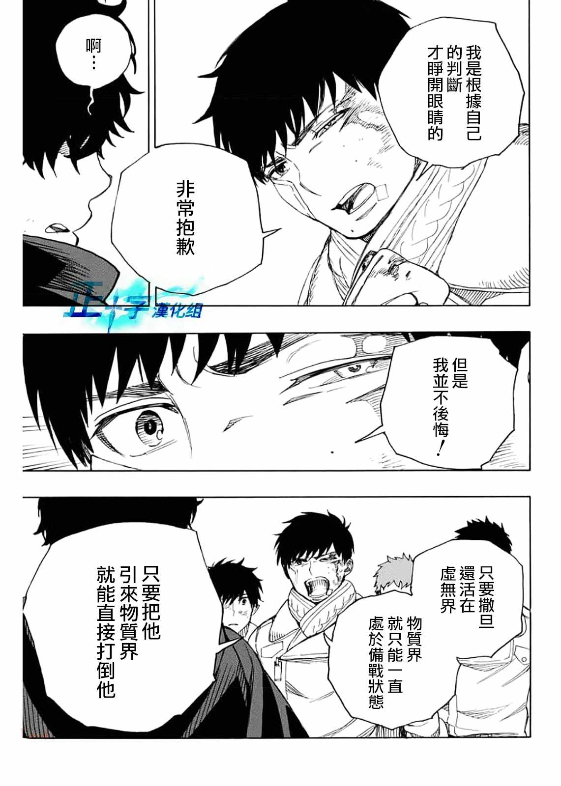 第130话21