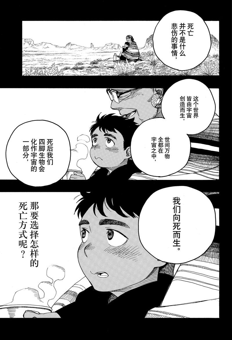 第148话2