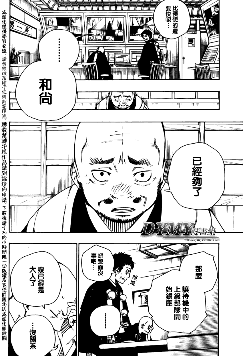 第21话22