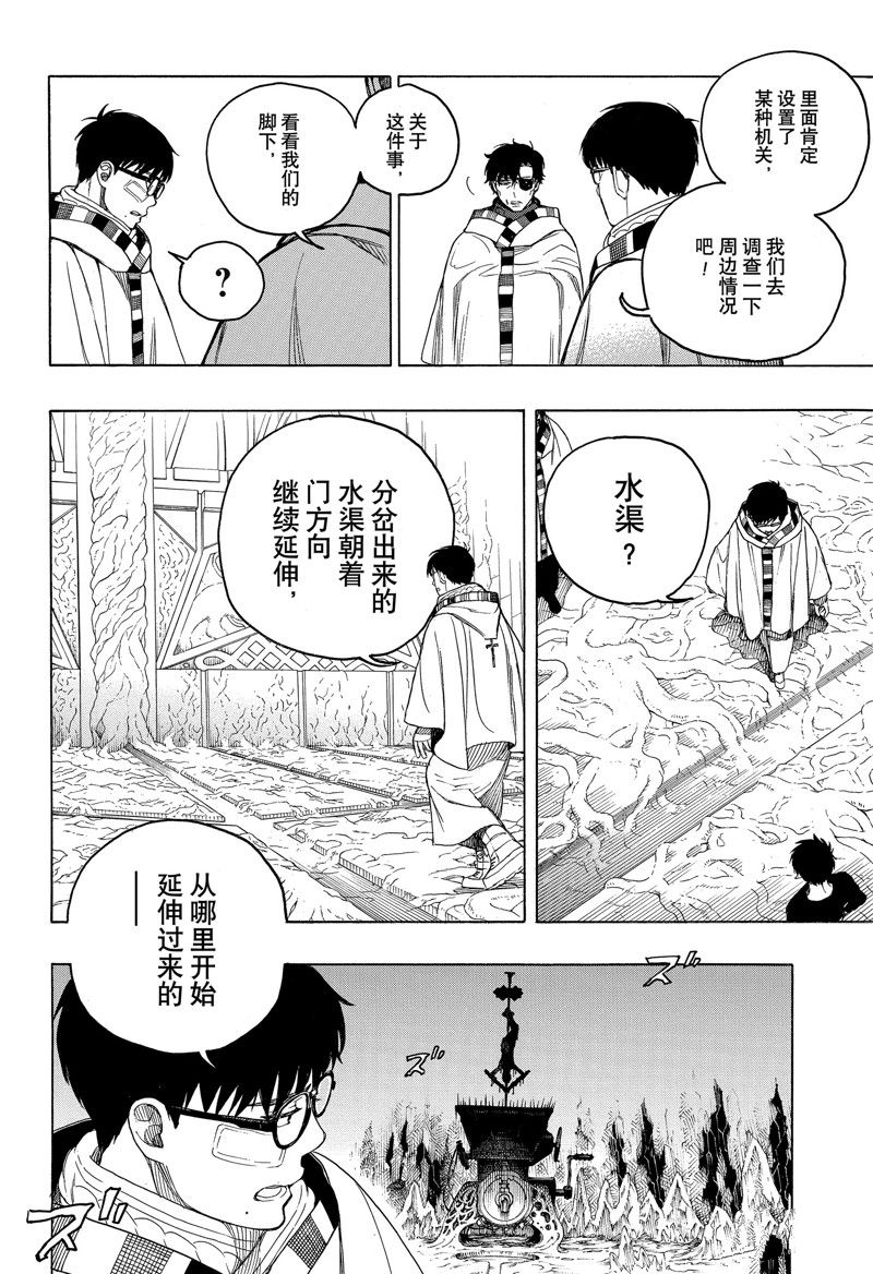 第147话9