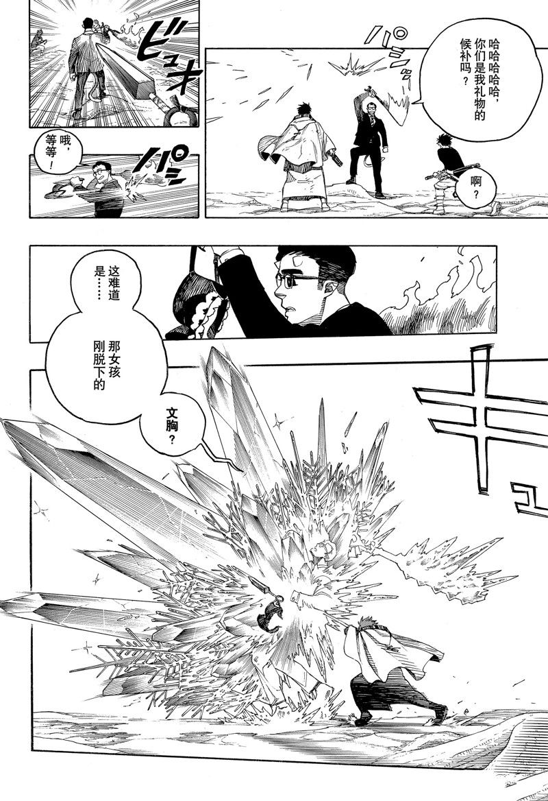 第149话9