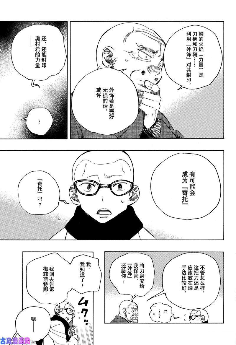 第113话30