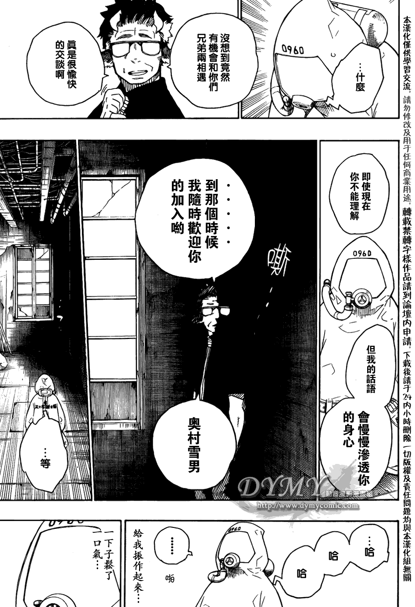 第16话27