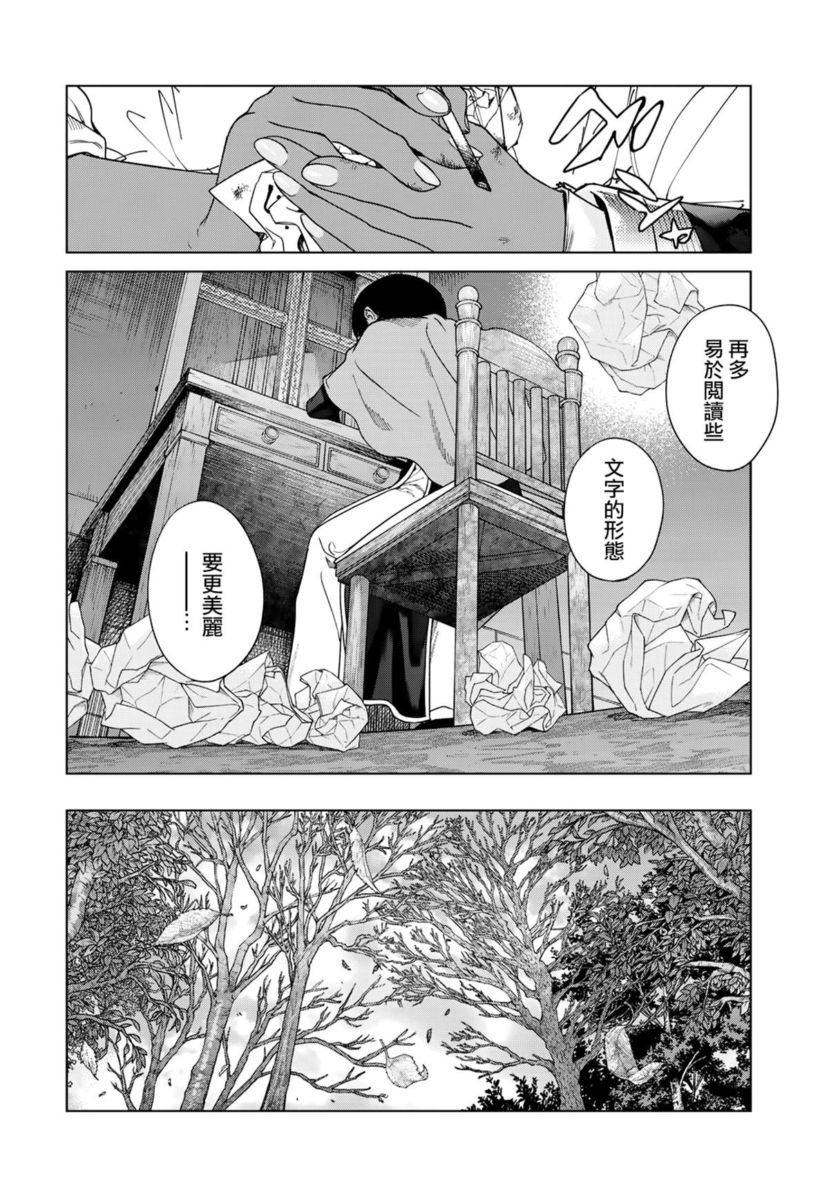 第45话17