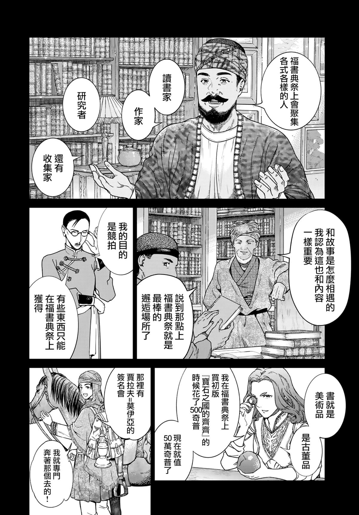 第45话1