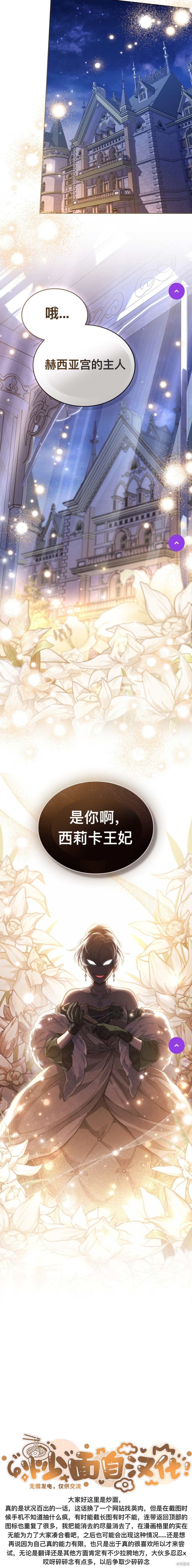 第24话23