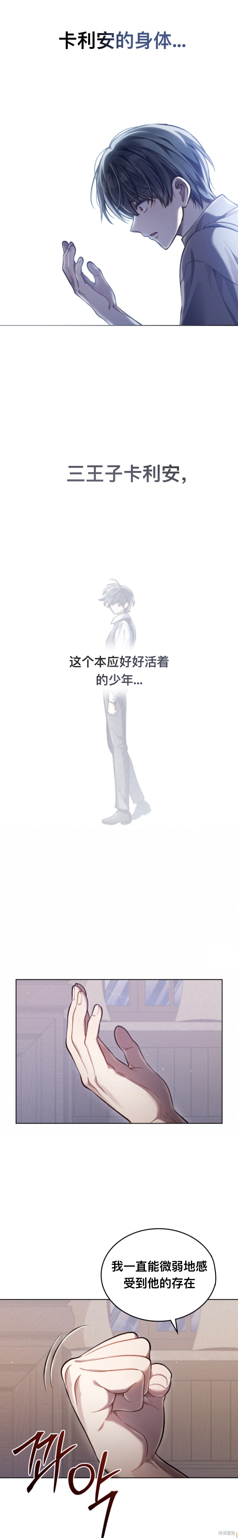 第24话3