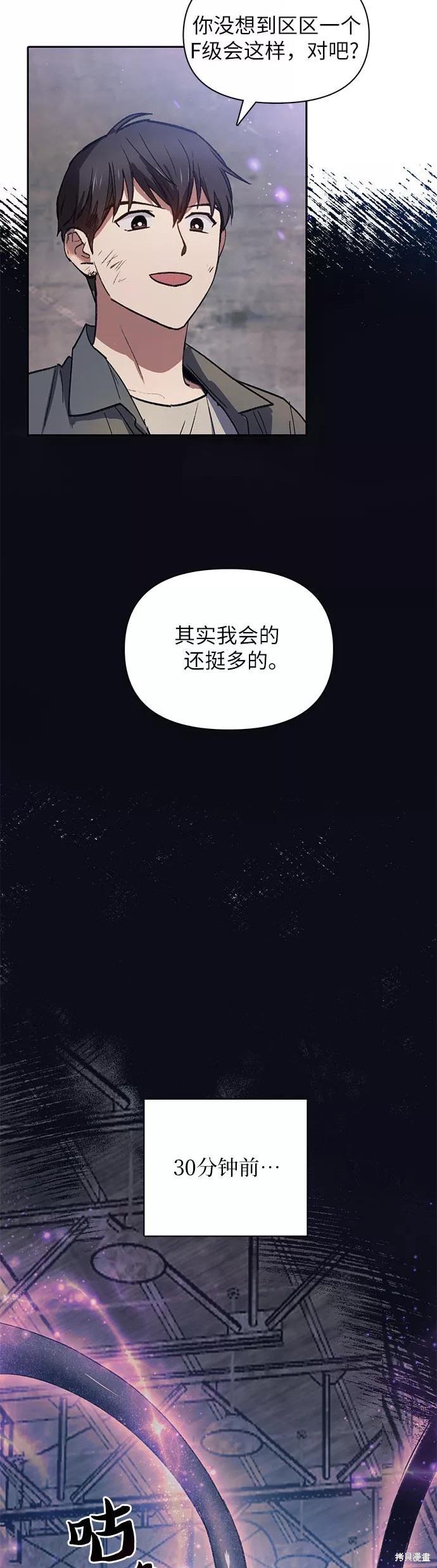 第38话2