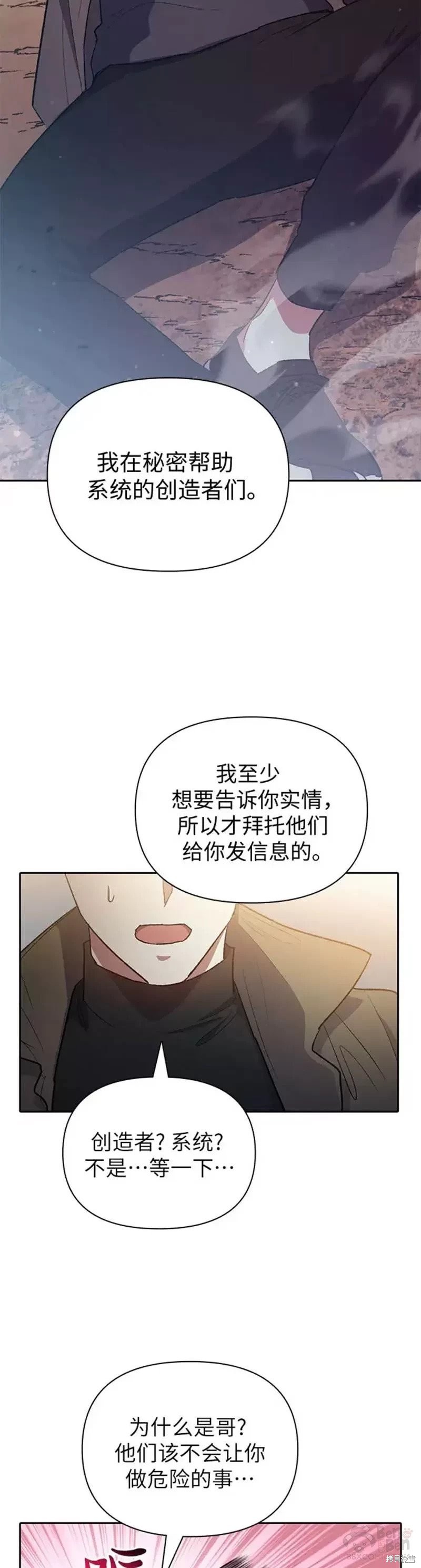 第54话46