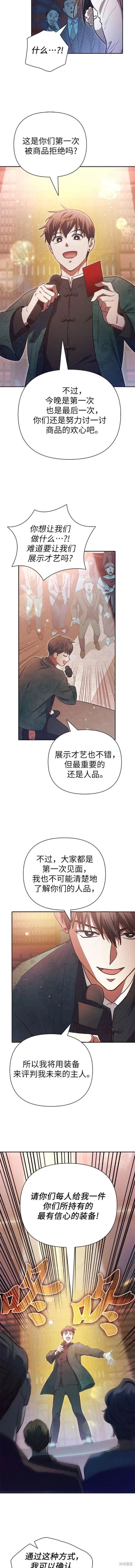 第115话7