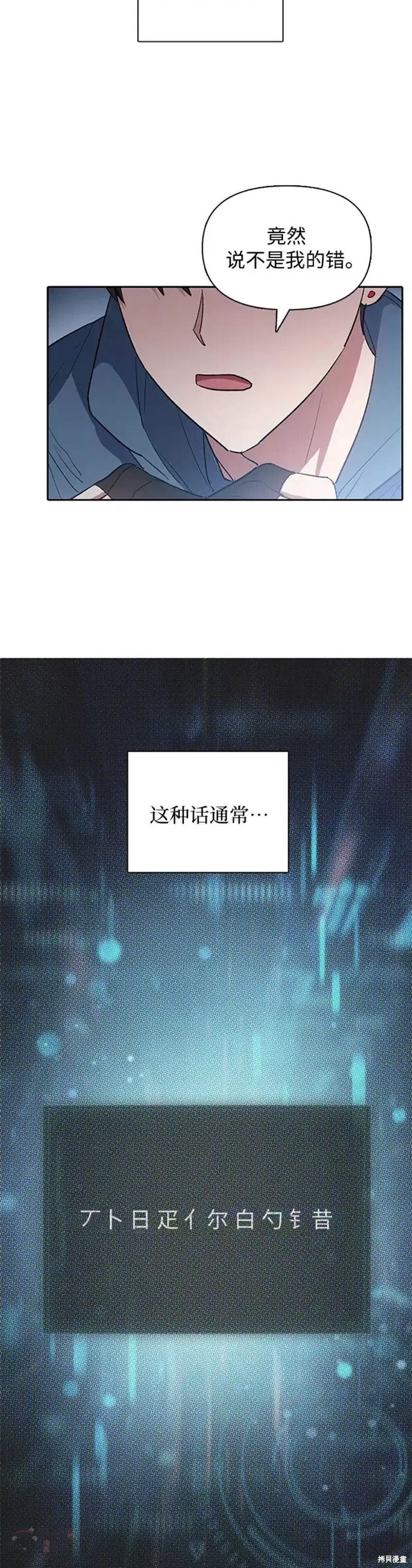 第51话38