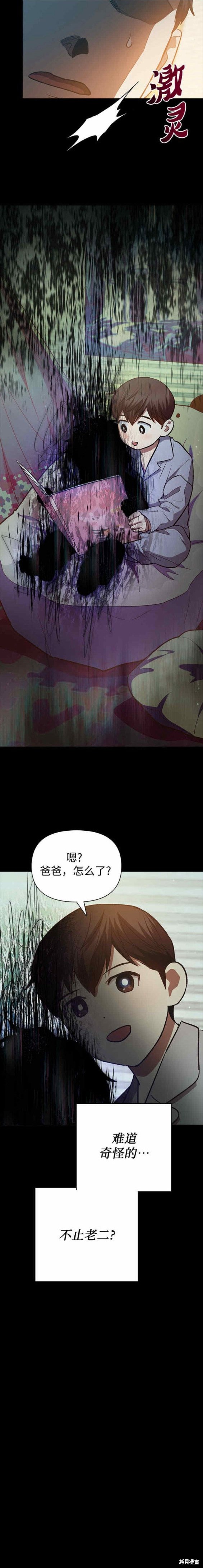 第77话14