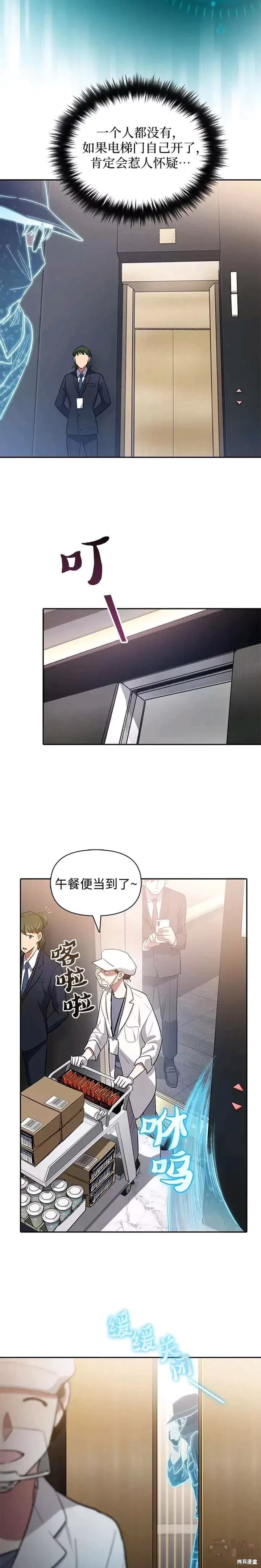 第49话2