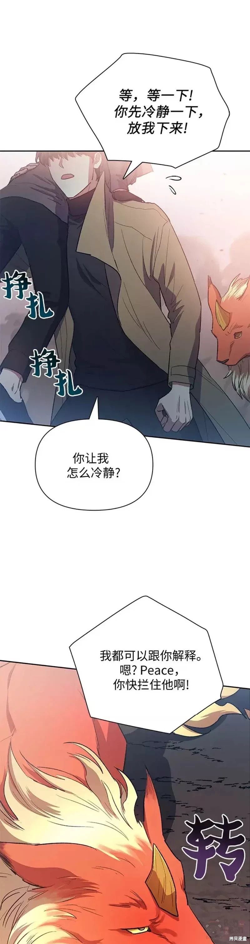 第54话10