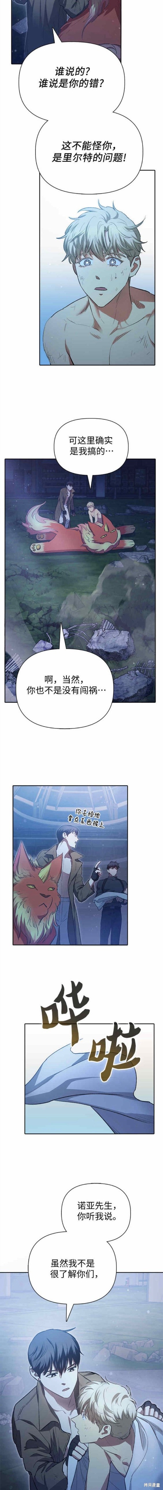 第76话15