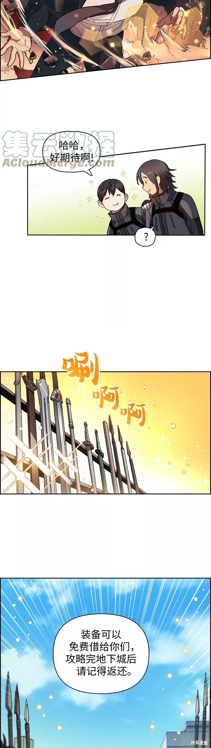 第23话3