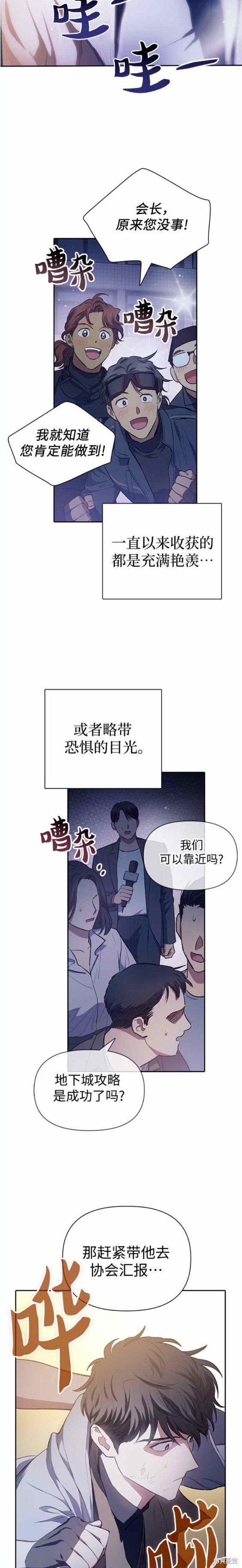 第74话12