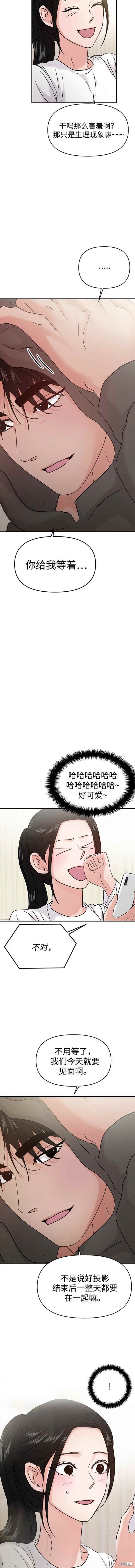 第37话2