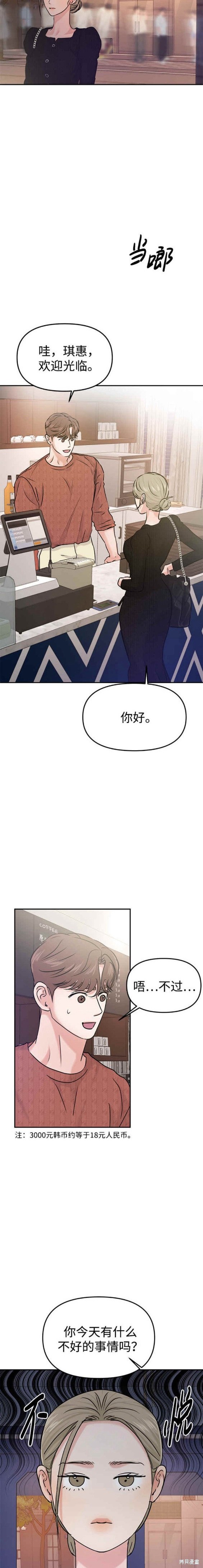 第38话6