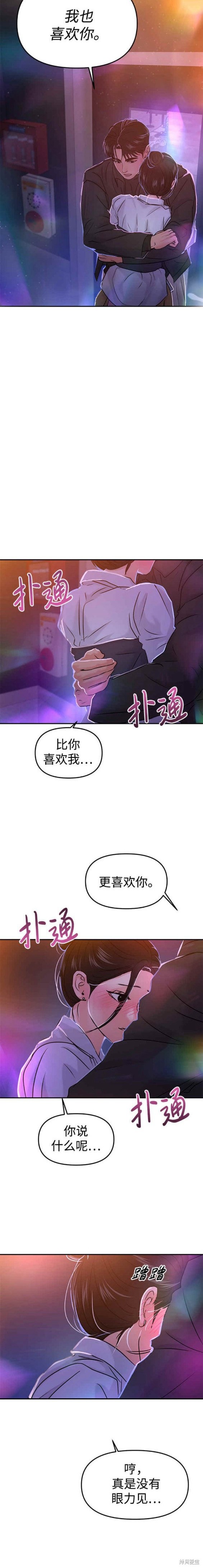 第38话4