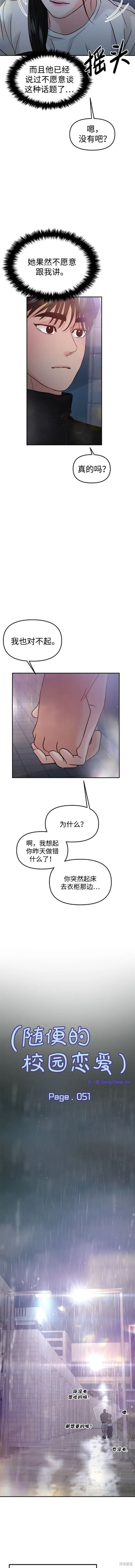 第51话5