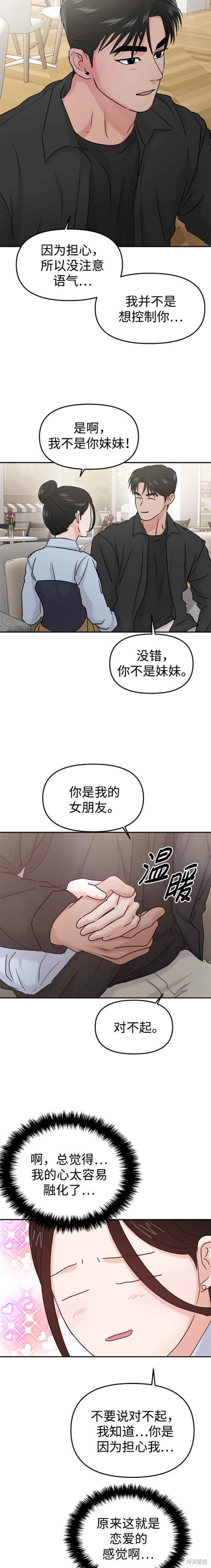 第37话11