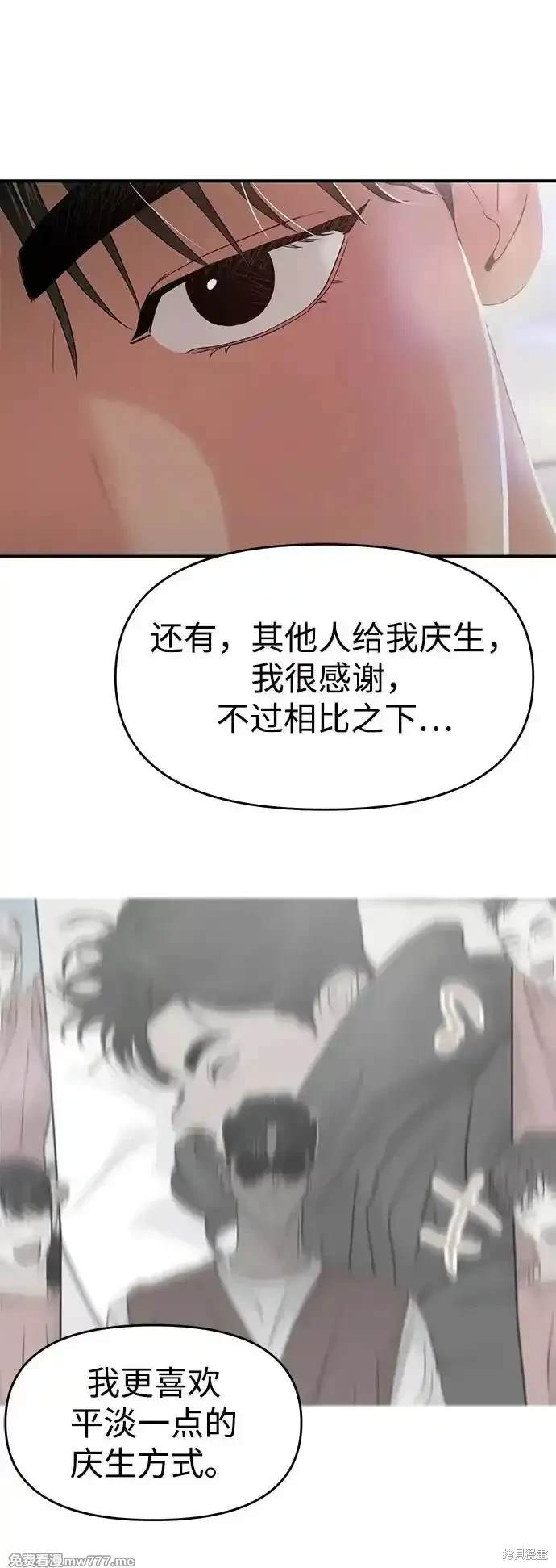 第69话84