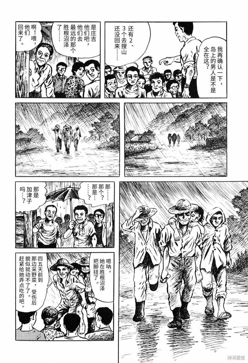 黑石岛杀人事件13