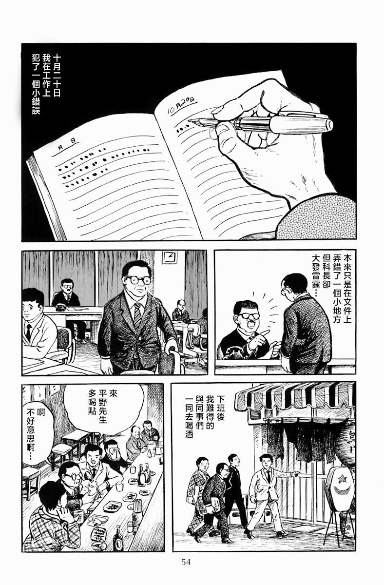 复仇俱乐部1