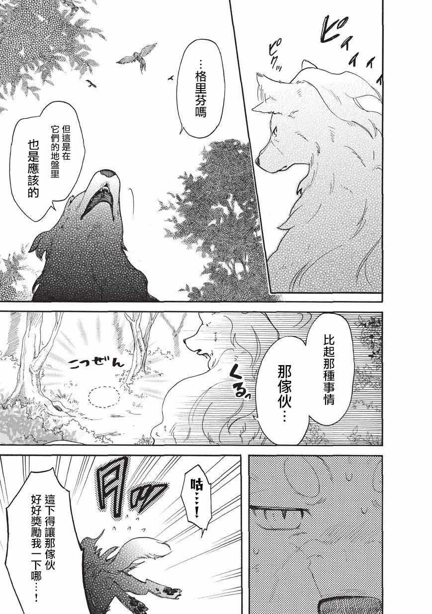 第8话8
