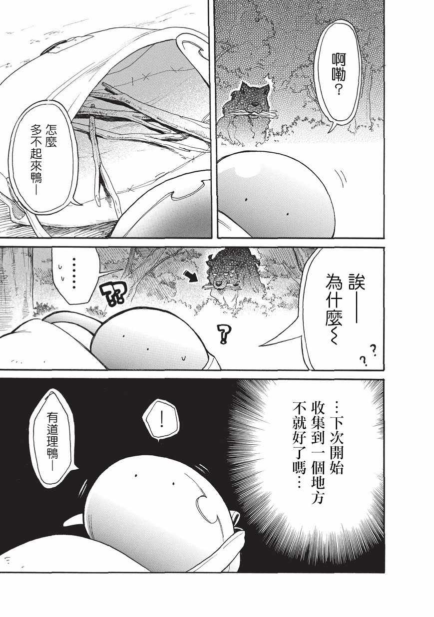 第8话6