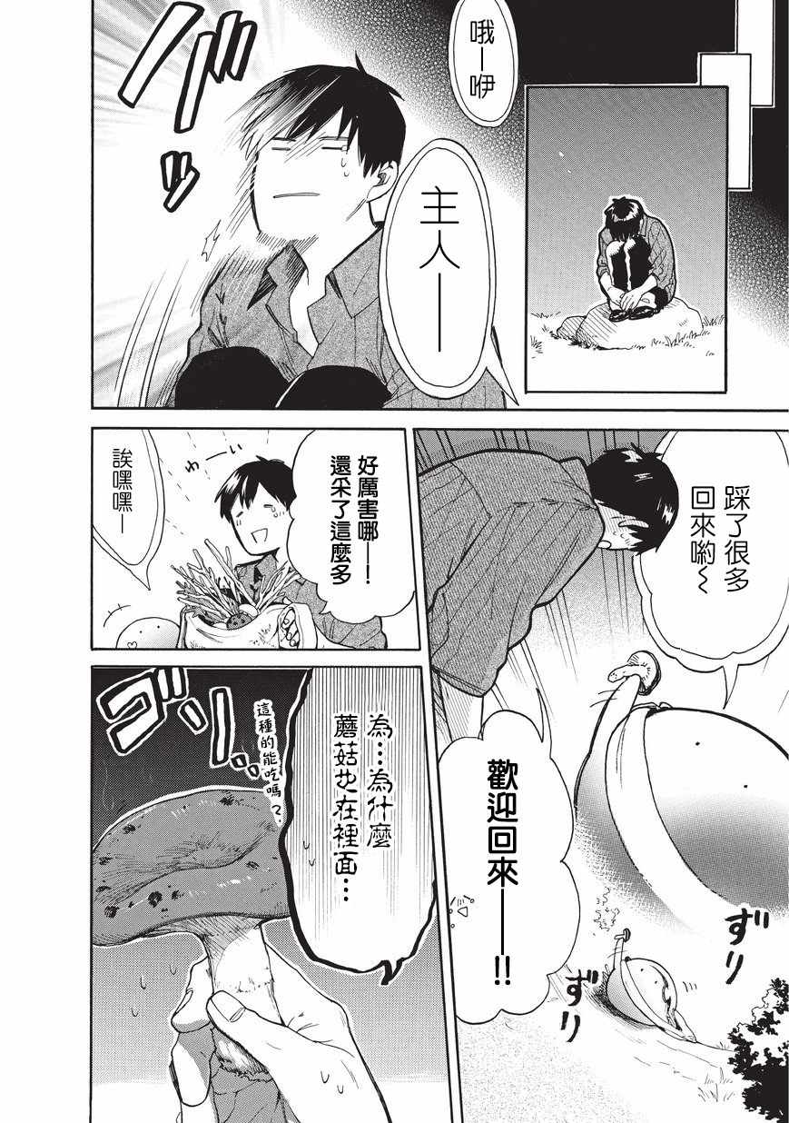 第8话13
