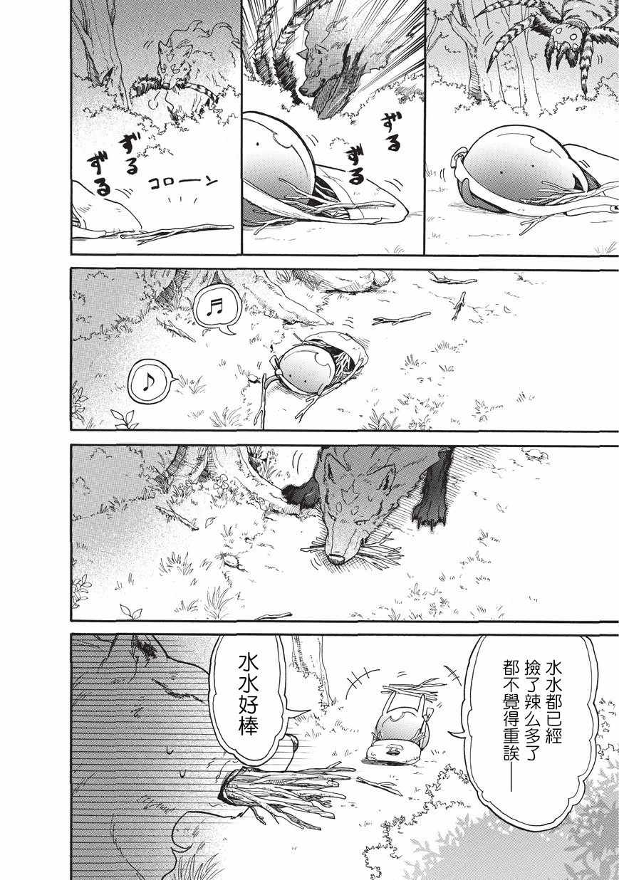 第8话5