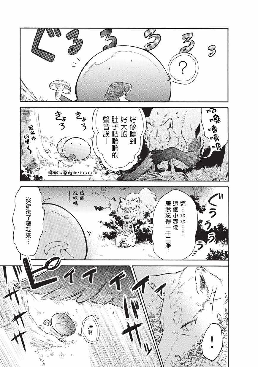 第8话10