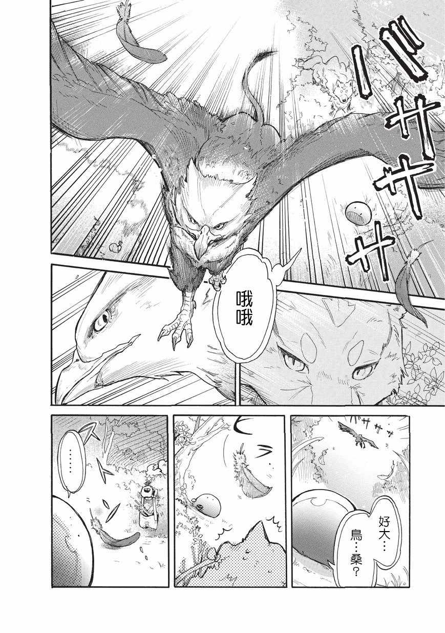 第8话11