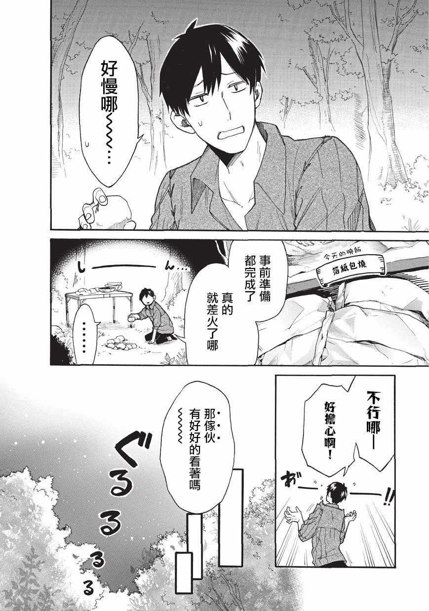 第8话9