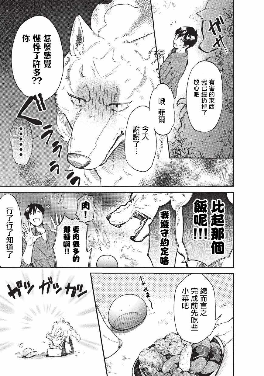第8话14