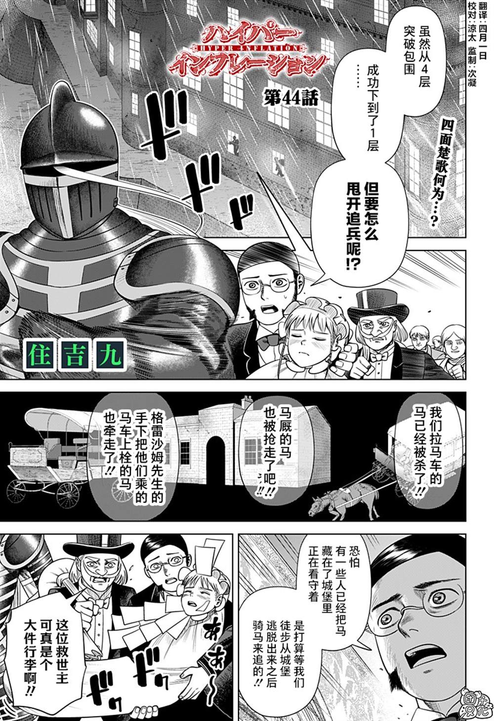 第44话0